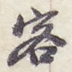 客