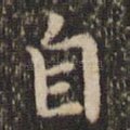 自