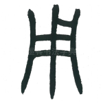 用
