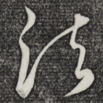 法