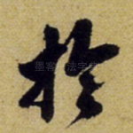 于