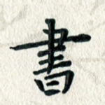 书