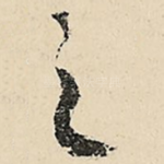 之