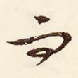 而