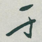 于