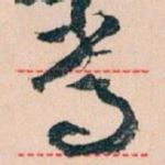 常