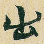 出