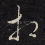相