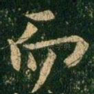 而