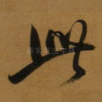 此
