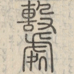 系