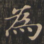 为