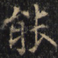 能