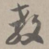 教