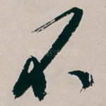 不