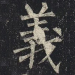 義