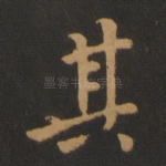 其