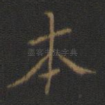 本