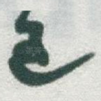 過