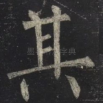 其