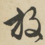 放