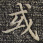 或