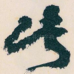 此