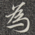 为