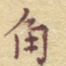 角