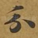 分