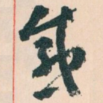 感