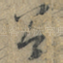 谷