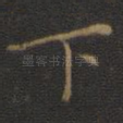 下