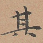 其