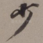 少