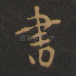 书