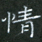 情