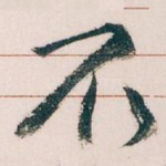 不