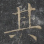 其