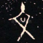 文