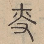 □