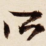 所