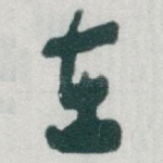 在