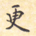更