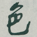 色