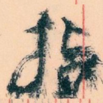 指