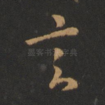 言