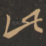 此