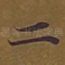 二