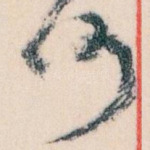 何